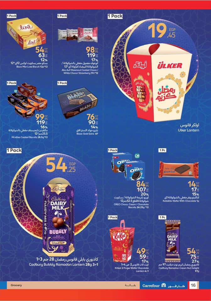 carrefour offers from 25feb to 4mar 2025 عروض كارفور من 25 فبراير حتى 4 مارس 2025 صفحة رقم 15